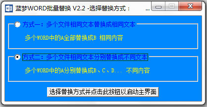 WORD滻 V2.2 ɫ