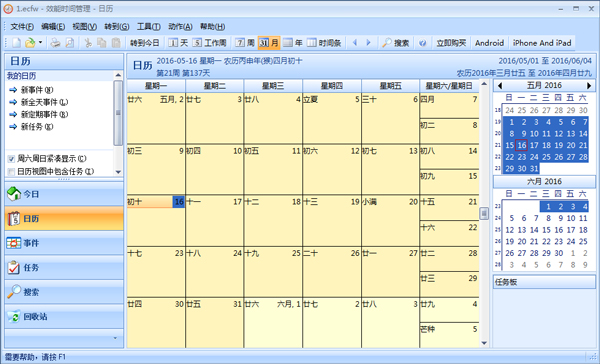 Чʱ V5.21 build 520