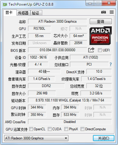 GPU-Z(Կ⹤) V0.8.8 ɫİ
