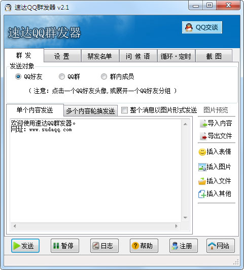 ٴQQȺ V2.1