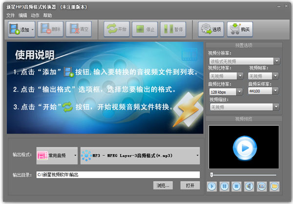 MP3Ƶʽת V7.6.5.0