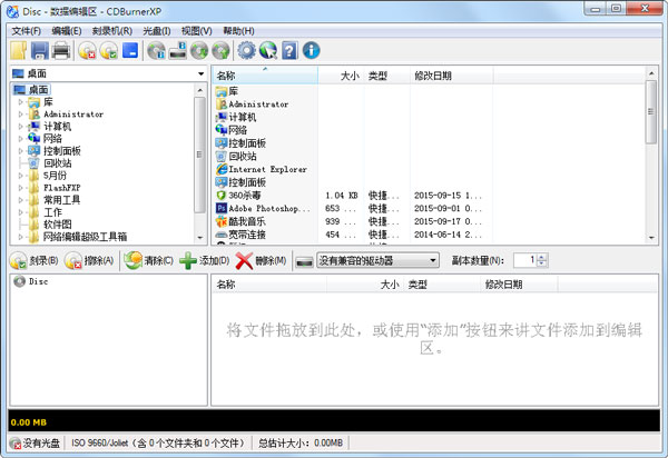CDBurnerXP(¼) V4.5.7.6139 ɫ