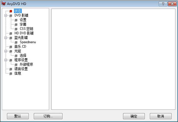 SlySoft AnyDVD(DVDܹ̽) V8.0.1.0