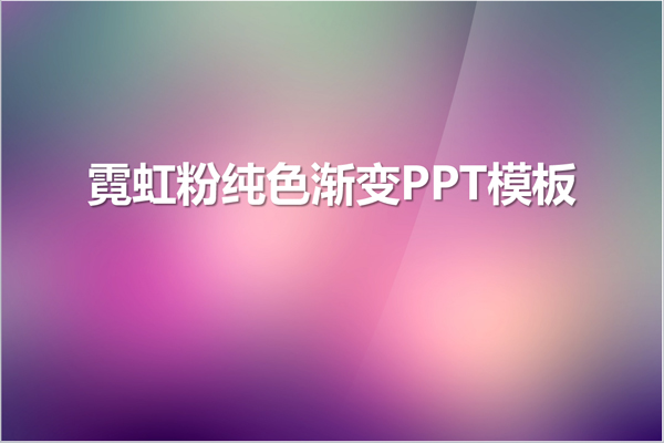 ޺۴ɫpptģ V1.0