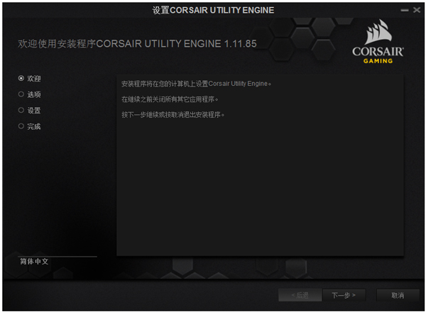 海盗船k70rgb键盘驱动 V1.11.85