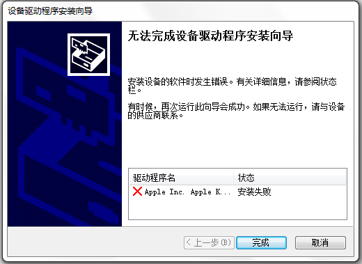 apple蓝牙键盘驱动 V1.0