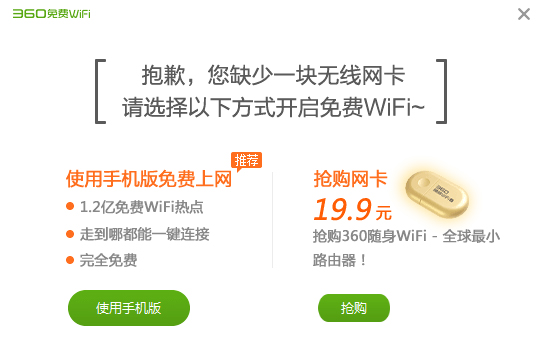360WiFi V5.3.0.3035