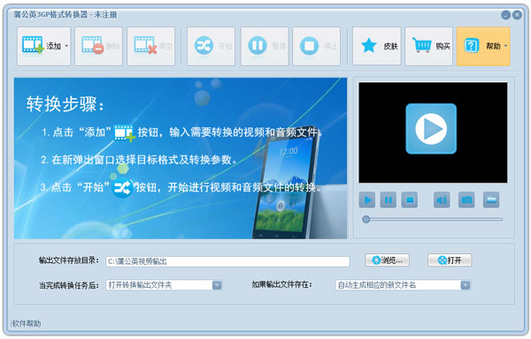 ѹӢ3GPʽת V3.7.5.0