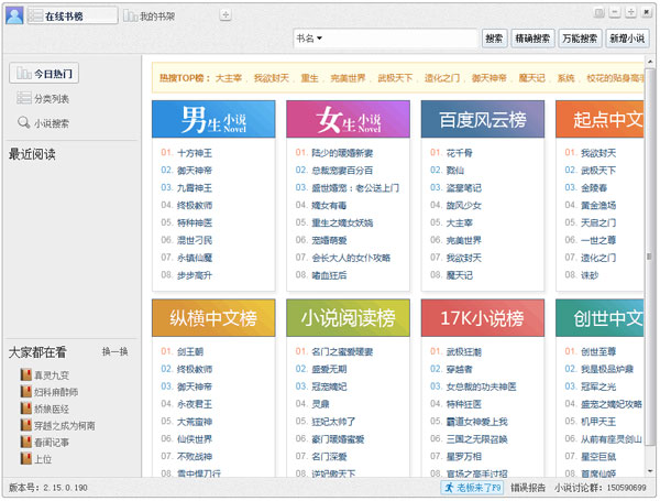 СǿС˵Ķ V2.15.0.190