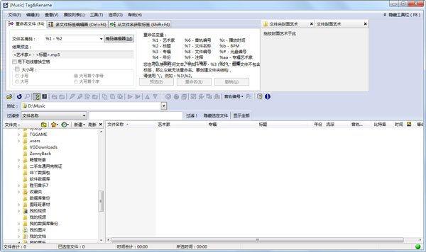 Tag&Rename(ֹ) V3.9.6 ɫ