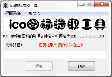 СȪicoͼȡ V1.0 ɫ