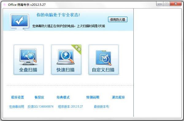 겡רɱ V2012.5.27