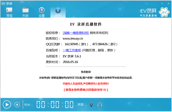 EV¼ V3.6.1 ɫ