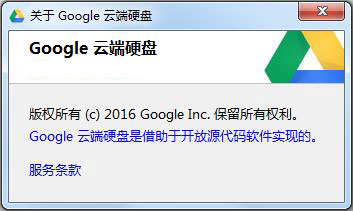 ȸƶӲ(Google Drive) V1.30.2170.0459 ԰