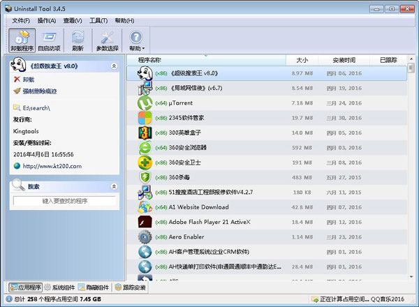 Uninstall Tool(жع) V3.4.5.5473 ɫر