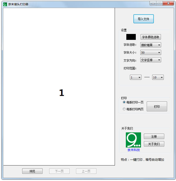 ĩͷӡ V8.2 ɫ