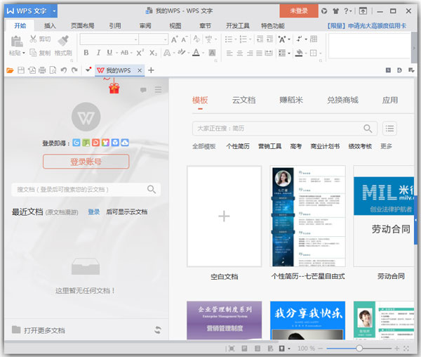 WPS Office 2016ʰ V10.1.0.5603