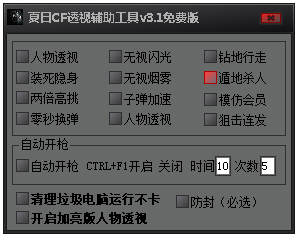 CF͸Ӹ V3.1 ɫ