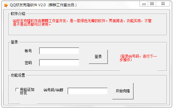 QQѿ¡ V2.0 ɫ