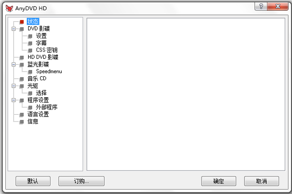 AnyDVD(DVD빤) V7.5.4.0 ԰