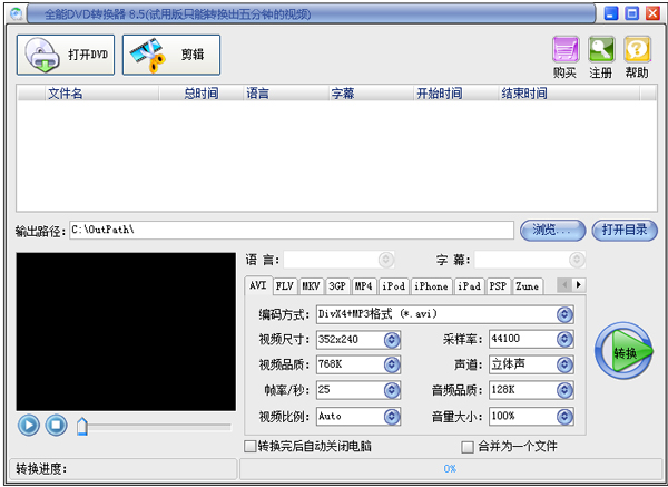 ׽ȫDVDת V8.5.0.0