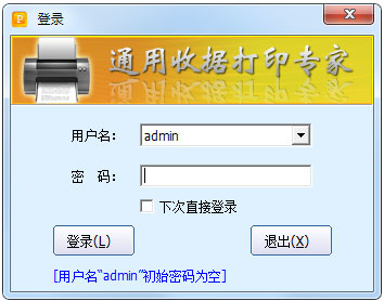 ͨվݴӡר V4.0.0 ɫ