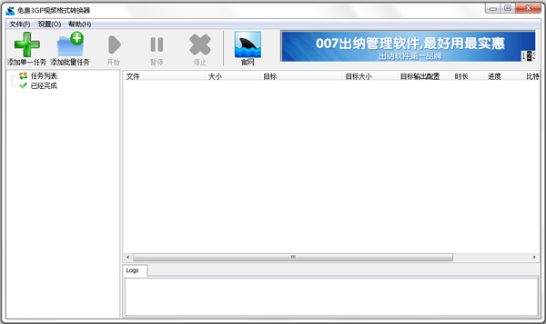 3GPƵʽת V3.4.0.0