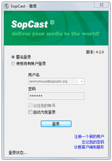 SopCast() V4.2.0