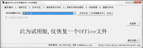 Officeļָ V1.78 ɫ
