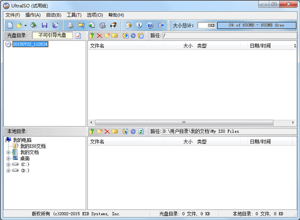 UltraISO PE(ͨ) V9.6.5.3237 ɫļ