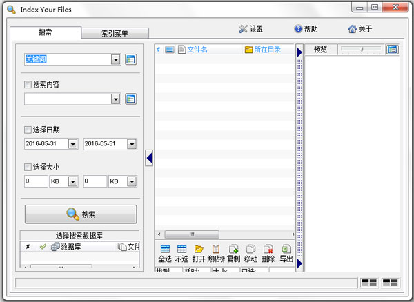 ļ(Index Your Files) V5.0.2.6 ɫ