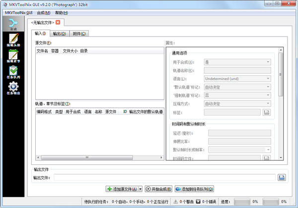 MKVToolnix(MKVƵ) V9.2.0 ɫӢİ