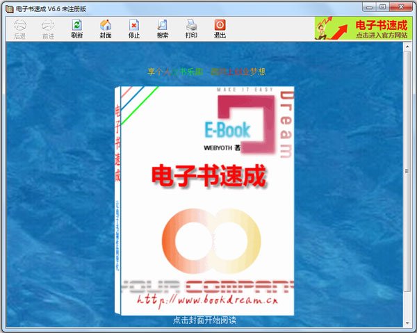 eBookDream(ٳ) V6.6 ɫ