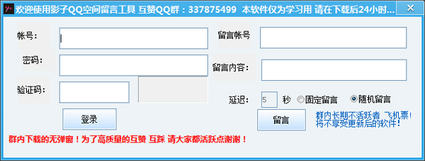 ӰQQռԹ V6.2 ɫ