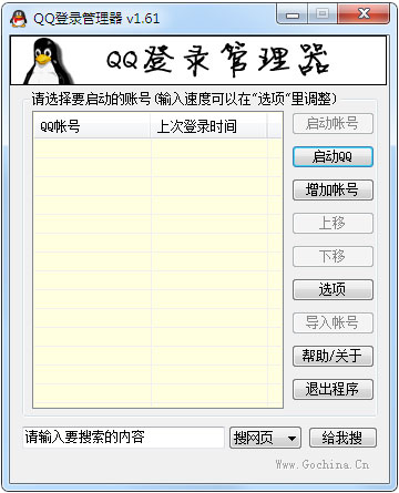 QQ¼ V1.61 ɫ