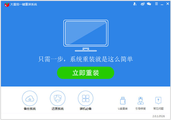 һװϵͳ V2.0.1.0526