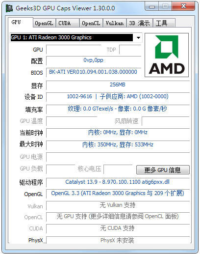 GPU Caps Viewer(Կʶ) V1.30.0.0 ɫ