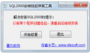 sql2000װ޸ V1.0 ɫ