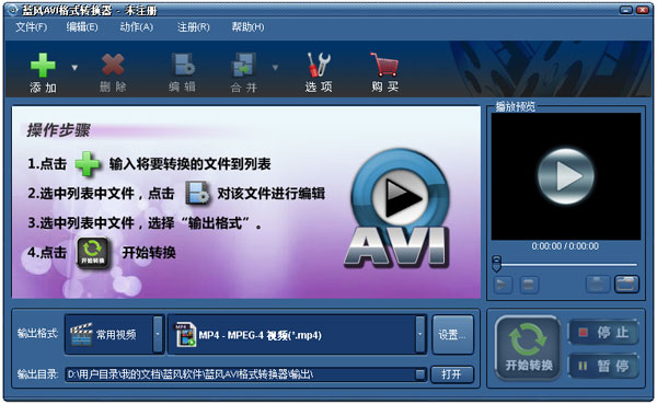 aviƵʽת V1.70.920