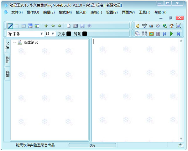 ʼ2016(kingnotebook) V2.10 ɫ