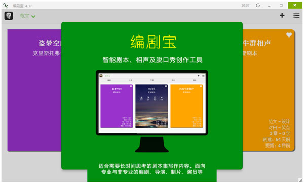 籦 V4.3.8