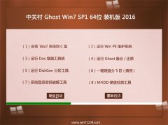 ձʼǱ GHOST WIN7 32λ ⼤װ 2016.06