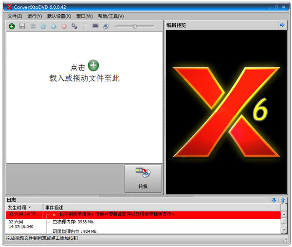 ConvertXToDVD(Ƶļת) V6.0.0.42 ɫ