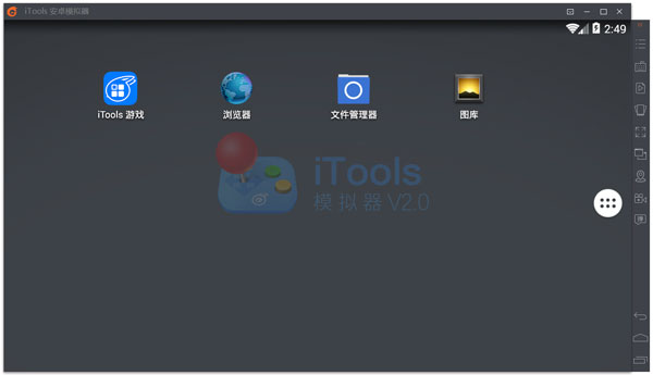 ITools׿ģ V2.0.2.6