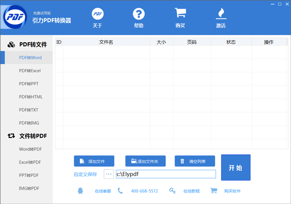 PDFת V3.0.0