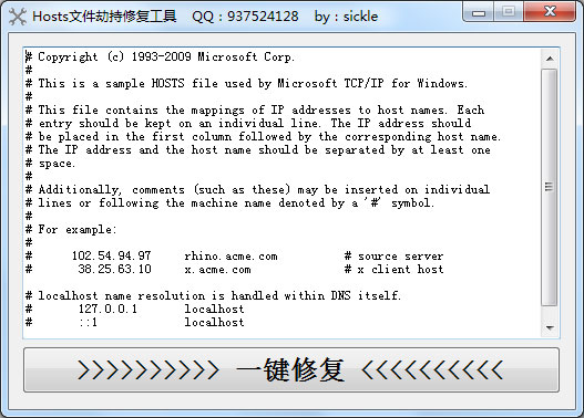 hostsļٳ޸ V1.0 ɫ