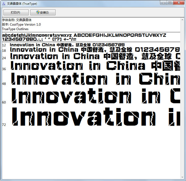 Ķ(TrueType) V1.0 ɫ