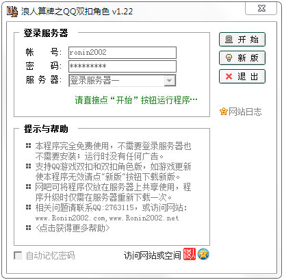 QQ˫ V1.22 ɫ