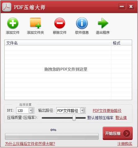 PDFѹʦ V9.8