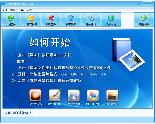 PDFתͼƬʽ V3.1